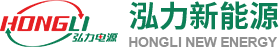 河南泓力新能源有限公司