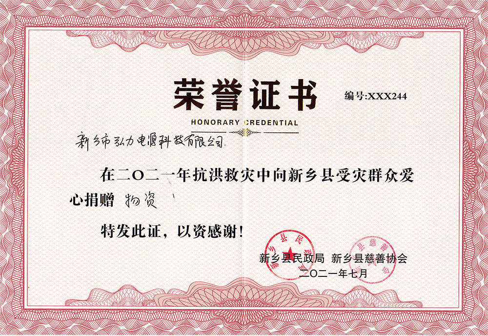 危難救助，人間大愛