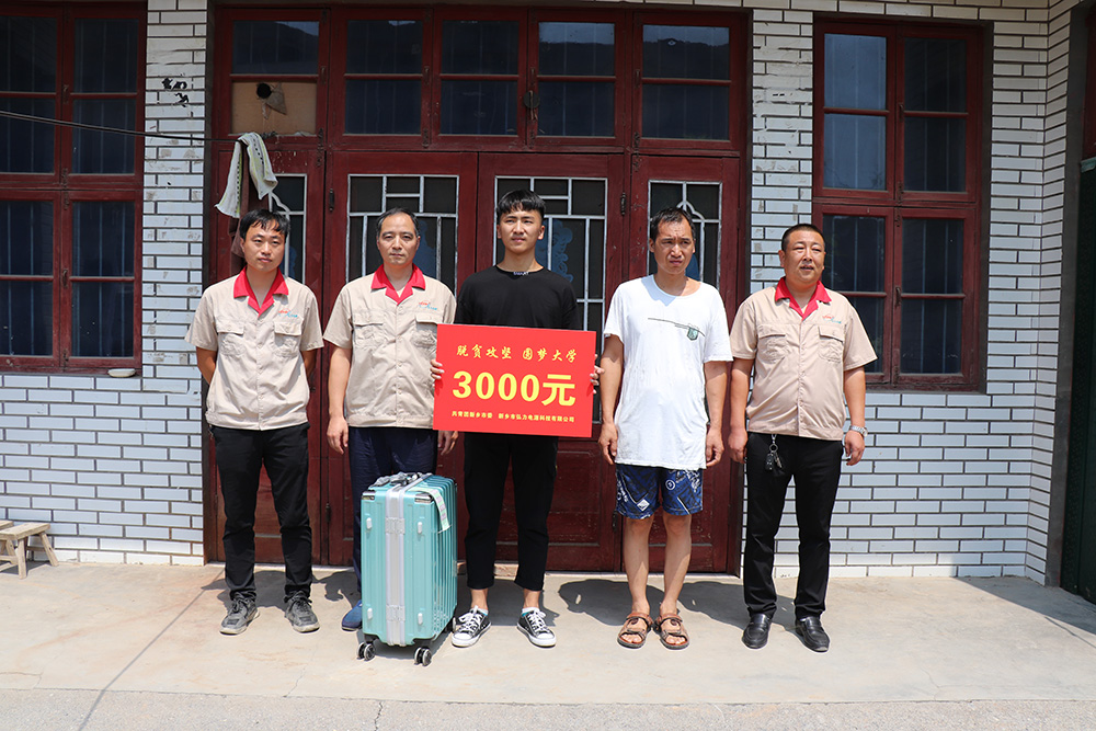 扶貧救濟(jì)，關(guān)注教育